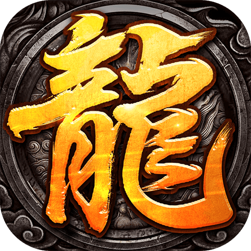 以龙为主题的手机游戏名字_以龙为名的游戏名字_龙的主题桌面手机