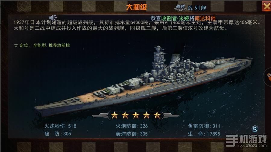 下载奋战海战游戏手机版_奋战海战无限金币版下载_奋战海战最新版
