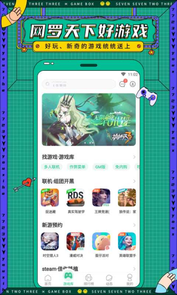 手游下载盒子_游戏盒手机下载_手游盒子app下载
