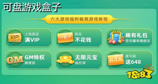 手游下载盒子_游戏盒手机下载_手游盒子app下载