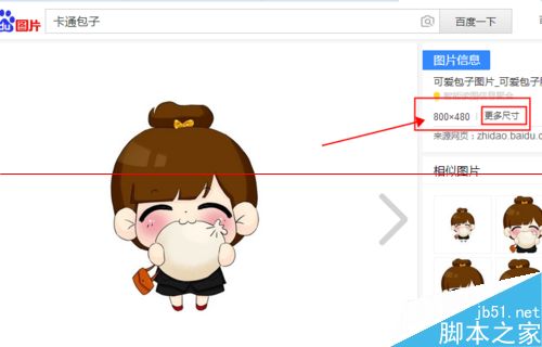 压缩大小图片_ps如何压缩图片的大小_ps压缩图片尺寸