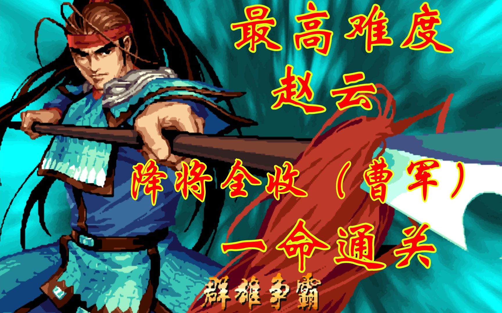 手机游戏云游戏平台_手机游戏云游戏_手机赵云游戏大全