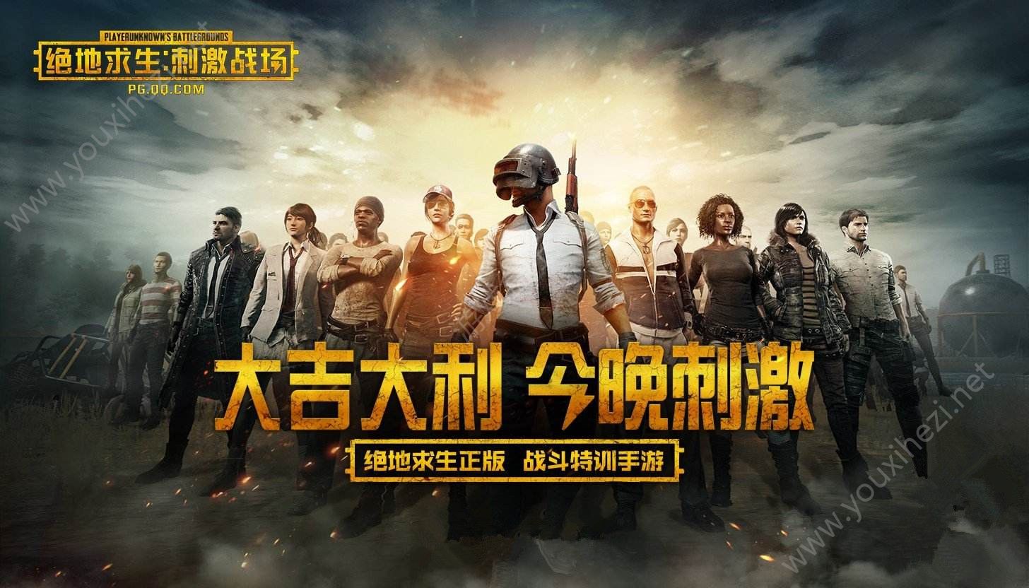 能吃鸡的游戏_可以吃鸡的小游戏_推荐两个手机版的吃鸡游戏