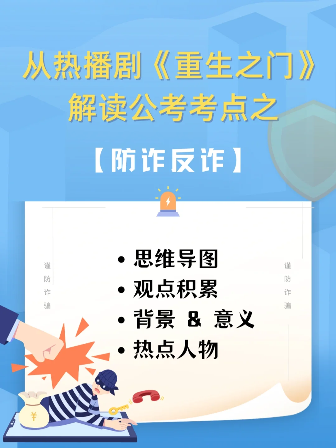 重生门是什么意思_重生之门有多少集_电视剧重生门30集