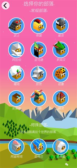 文明ios手游_文明发展游戏手机下载苹果_文明苹果手机版怎么下载