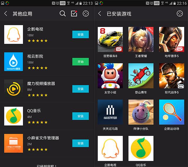 腾讯游戏手游盒子_腾讯游戏盒子手机平台_腾讯游戏盒子叫什么来着