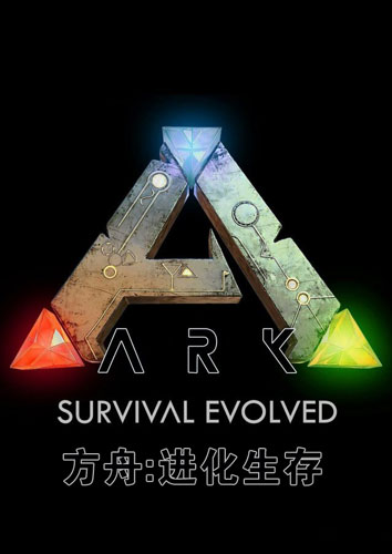像方舟的手机游戏_手机类似方舟_像方舟的游戏