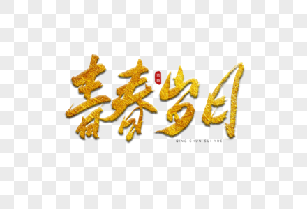 九月寒风改名九月阳光_九月十六_九月小说