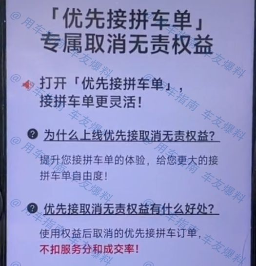 滴滴远途拼车没有拼到人会怎样_滴滴远途拼车没拼到人_滴滴拼车没拼到人会派车吗