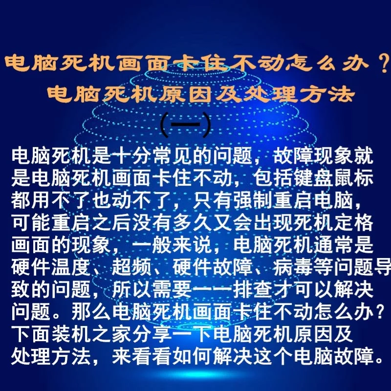 死机鼠标能动但点击无反应_电脑总是死机画面卡住鼠标不动_死机了鼠标不能动