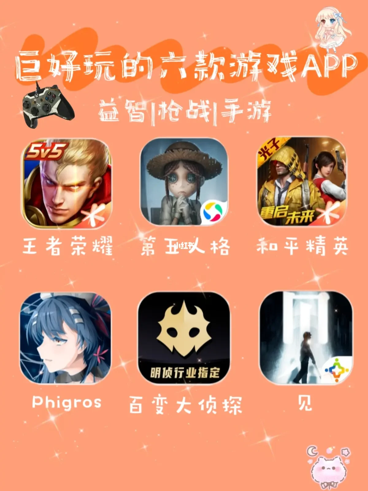 手机最爽游戏下载_超爽的游戏破解版_下载手游下载