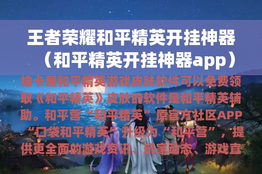 超爽的游戏破解版_手机最爽游戏下载_下载手游下载