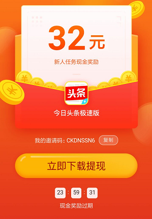 头条下载头条_头条下载的手机版_下载头条游戏到手机上安装