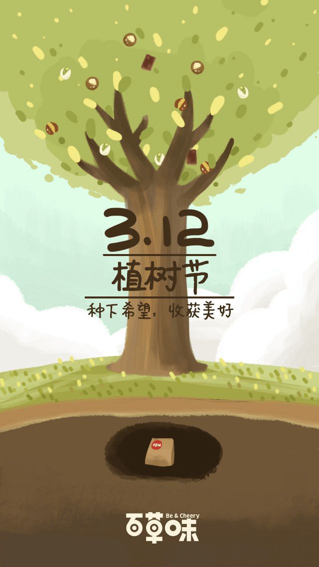 植树节日期的来历_植树节日期是什么_植树节日期