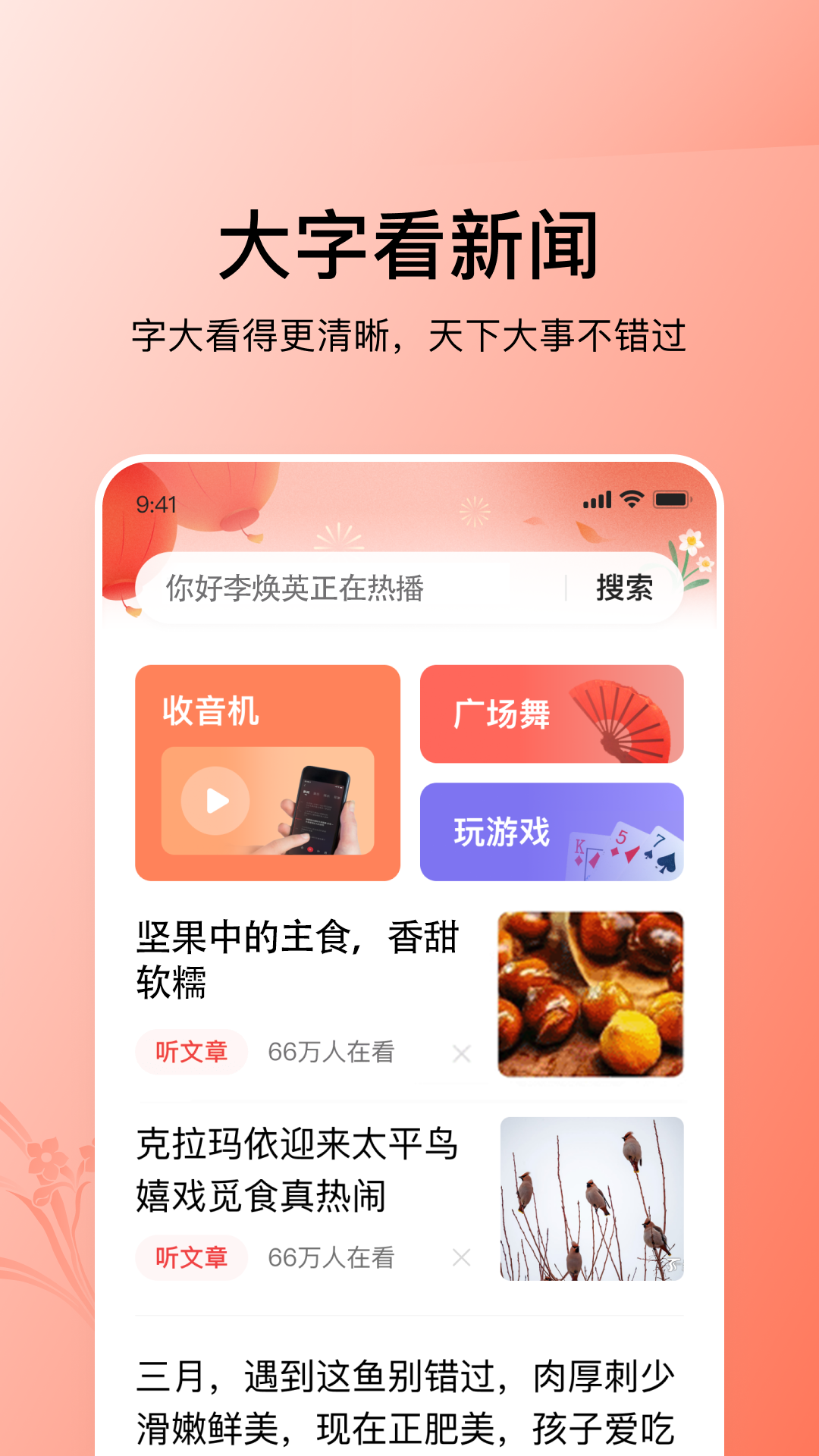 头条小游戏开放平台_头条小游戏如何下载手机版_头条安卓版下载