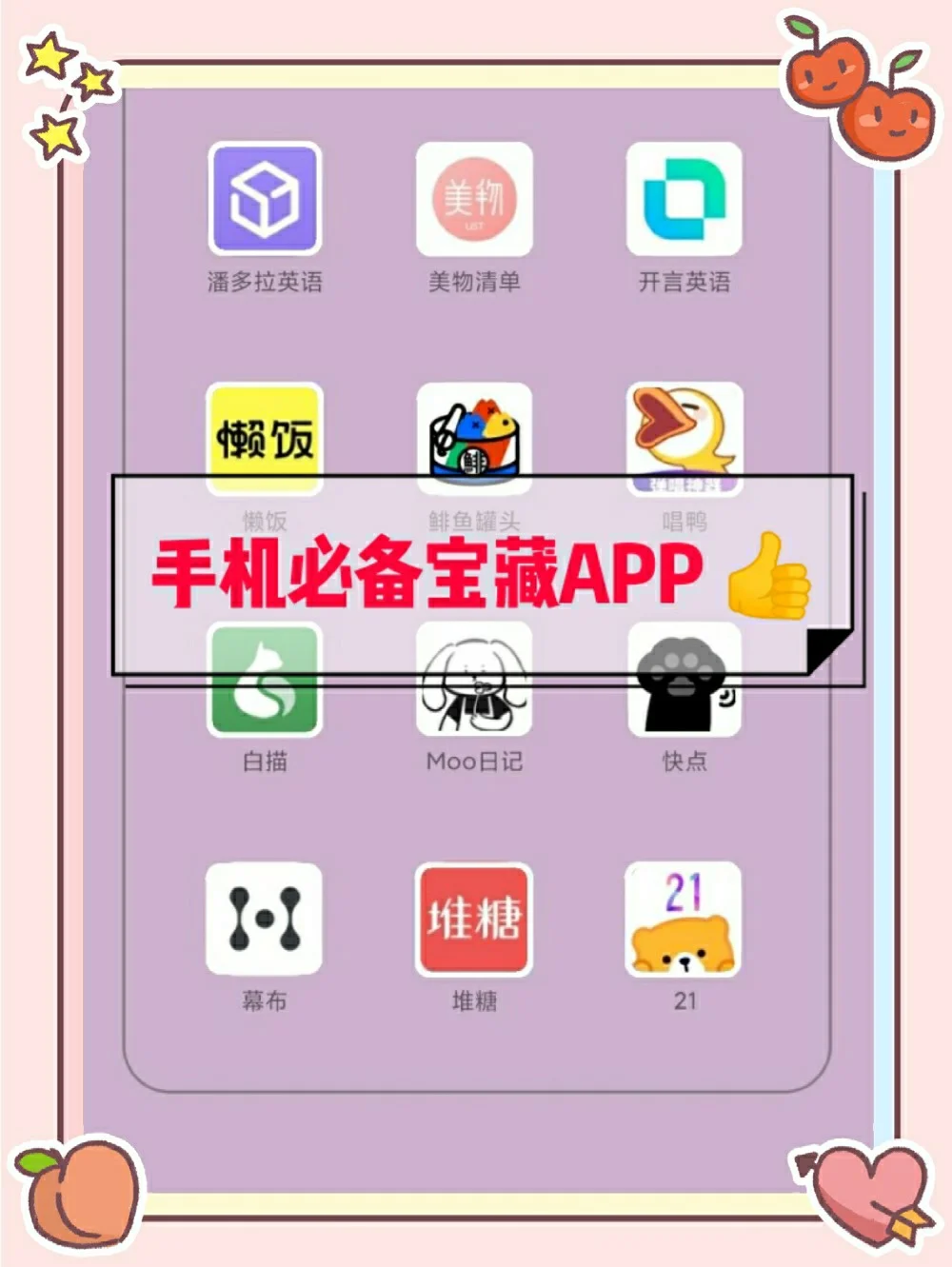 隐藏游戏最多的手机软件_隐藏软件手机游戏有哪些_隐藏软件手机游戏