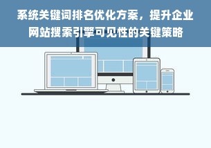百度排名查询_百度手机端排名查询_百度查排名工具