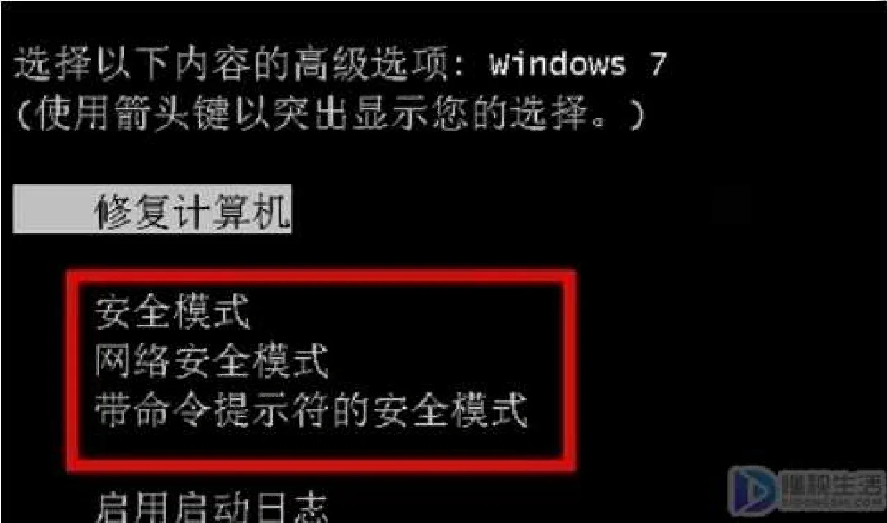 怎么进入安全模式win11_win11如何进入安全模式_电脑怎样进入安全模式