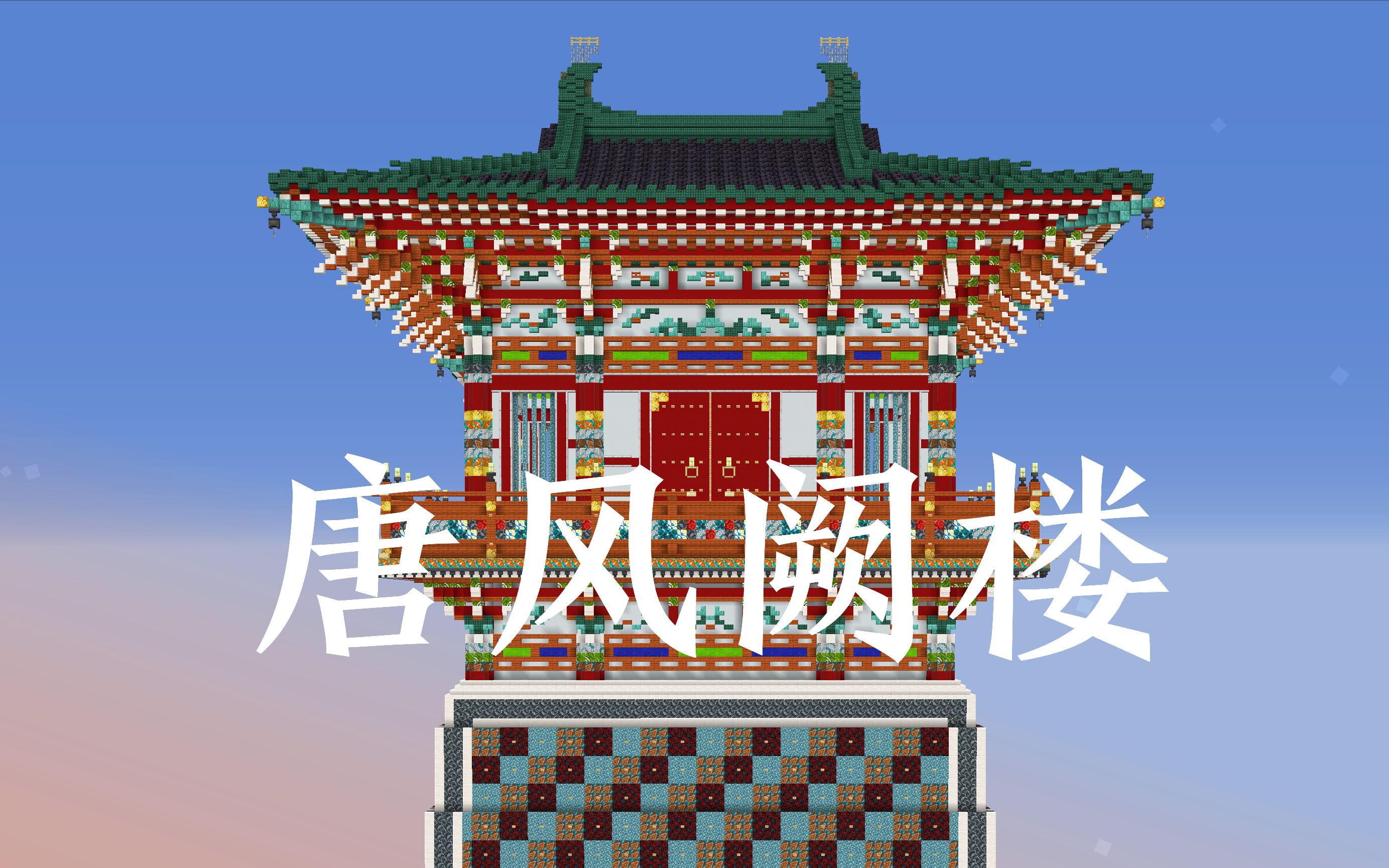 唐风建筑效果图_唐风建筑的手机游戏_唐风建筑图纸