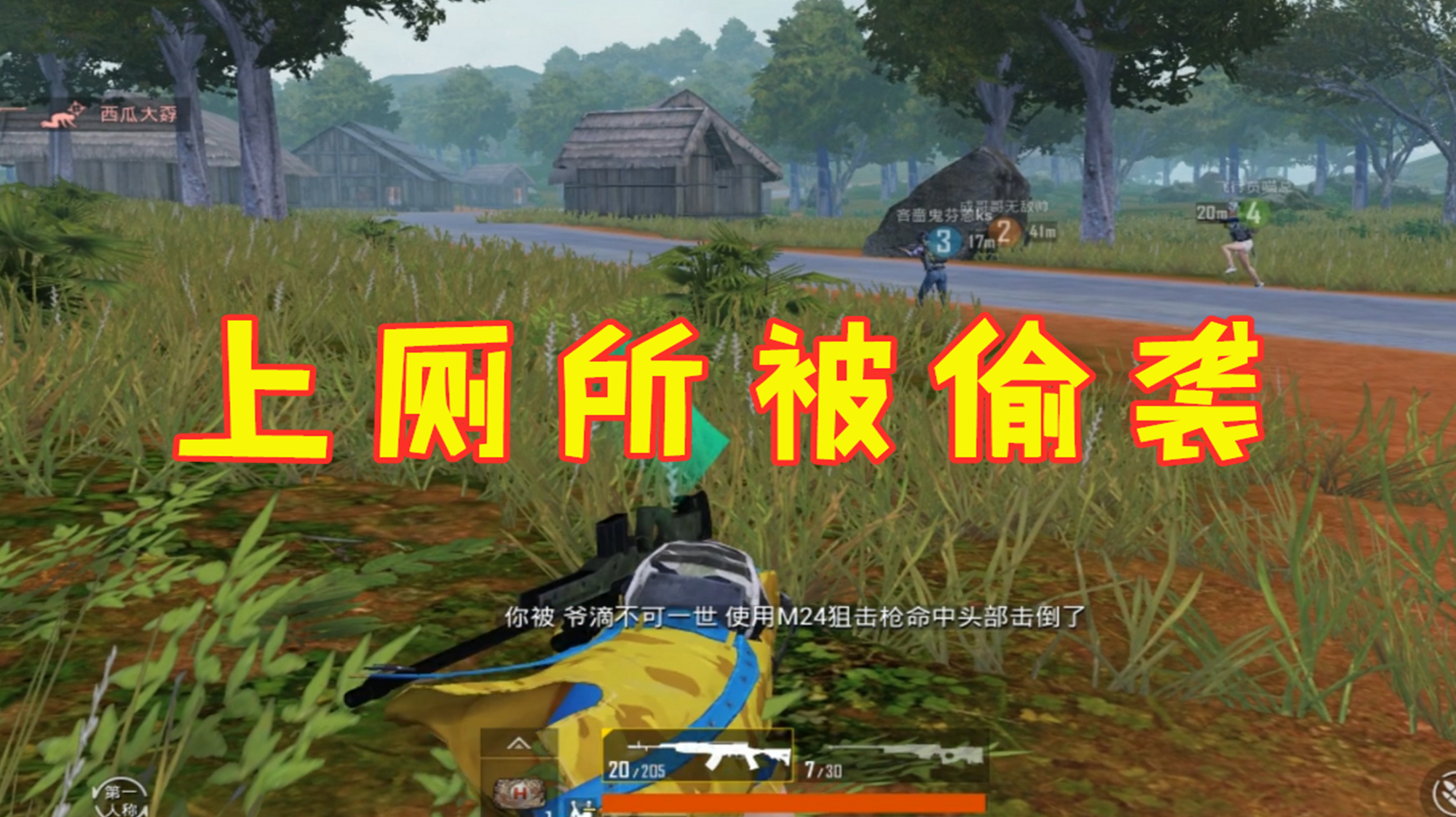 你玩和平精英_玩家玩和平精英视频_小伙子手机玩和平精英游戏