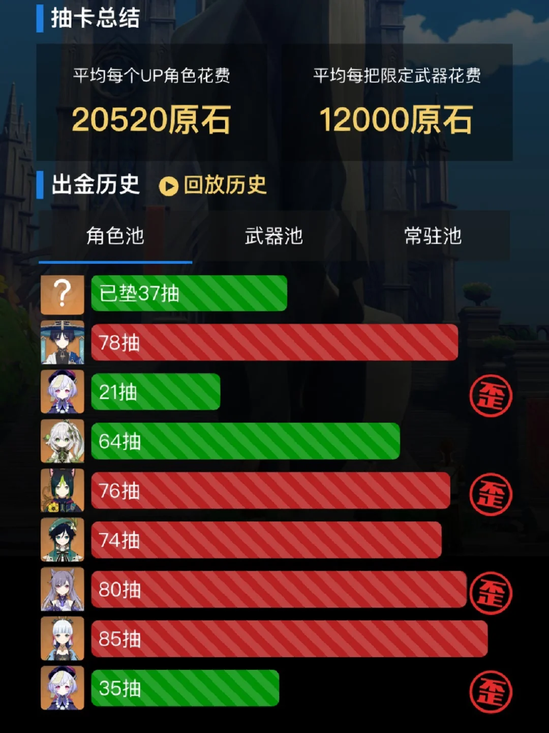 原神卡慢_原神下得太慢_为什么手机原神开始游戏慢