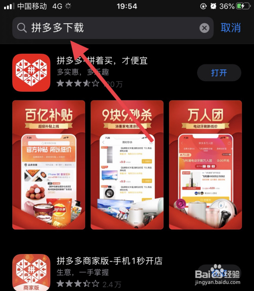 拼多多怎么注销实名认证_拼多多注销实名制_如何注销拼多多的实名认证