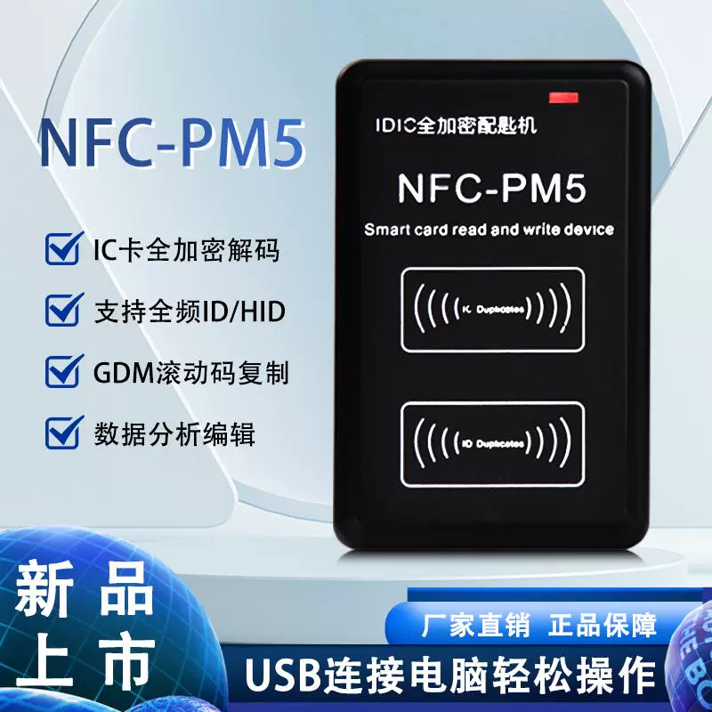 复制门禁卡_nfc复制门禁_复制门禁卡会被物业发现吗