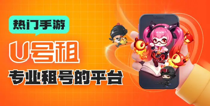 苹果手机租游戏号软件_租游戏手机苹果手机_手机租苹果游戏号安全吗