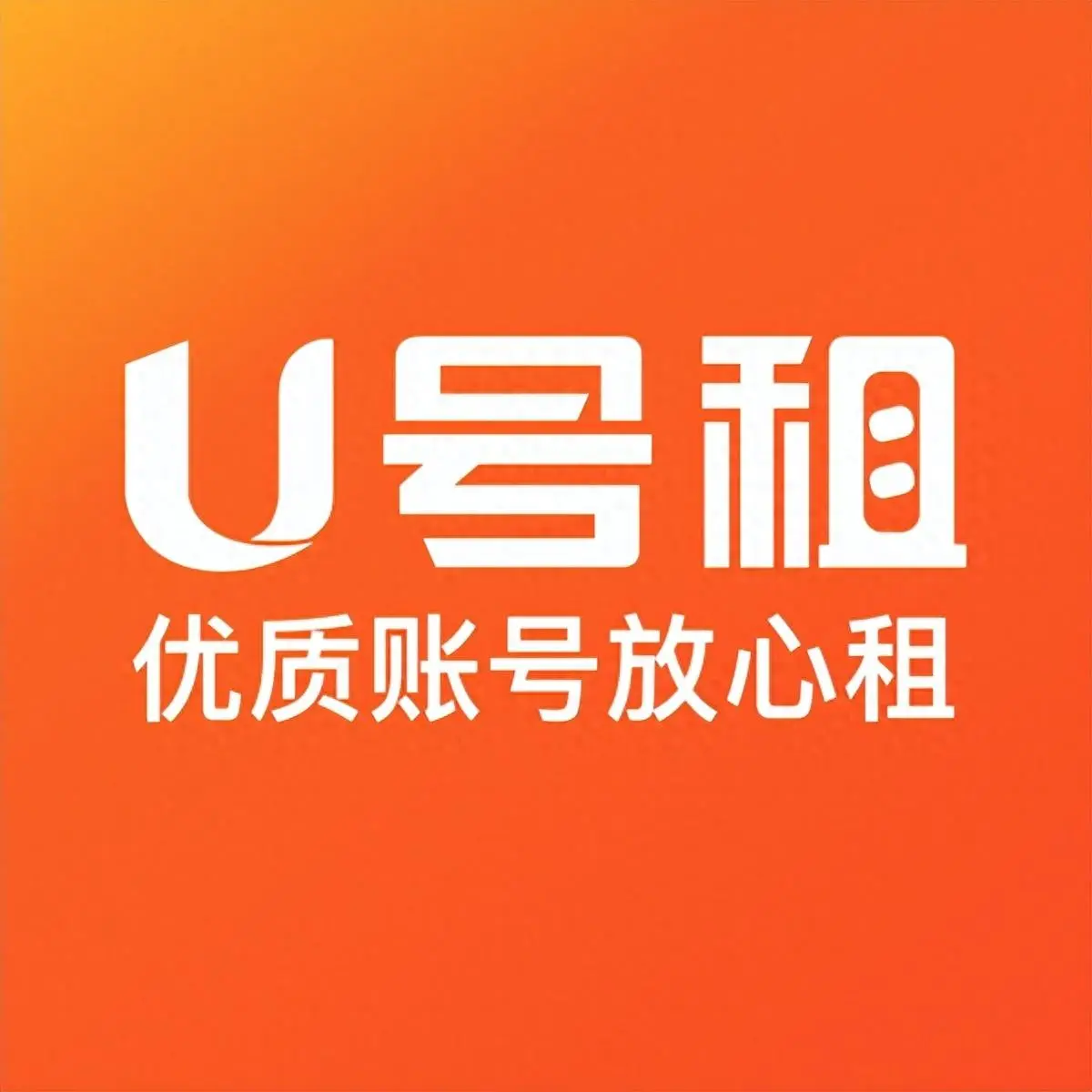 租游戏手机苹果手机_苹果手机租游戏号软件_手机租苹果游戏号安全吗