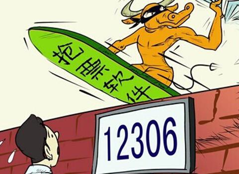 车票官网订票动态查询_车票官方_动车票订票官网