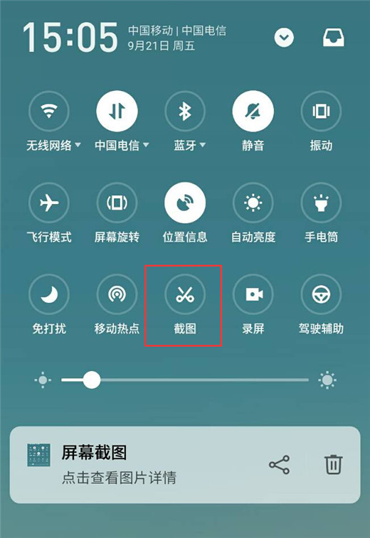 游戏时截图_手机怎样在游戏中截屏图片_截图游戏图片
