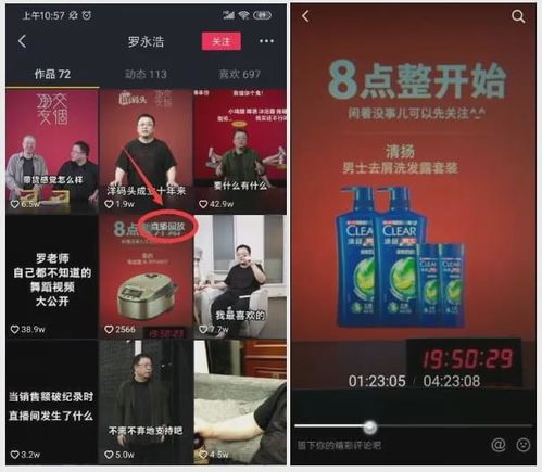 抖音的直播可以看回播吗_抖音直播能否回看_抖音直播可能回放