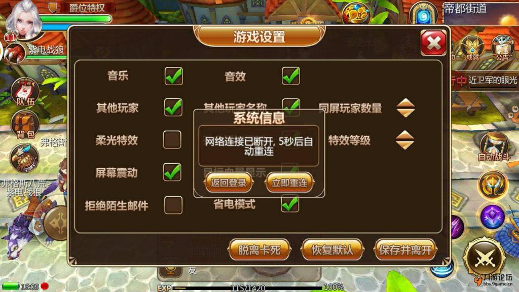 组装手机玩游戏总是掉线_组装掉线玩手机游戏是什么原因_打游戏老掉线是什么硬件坏了