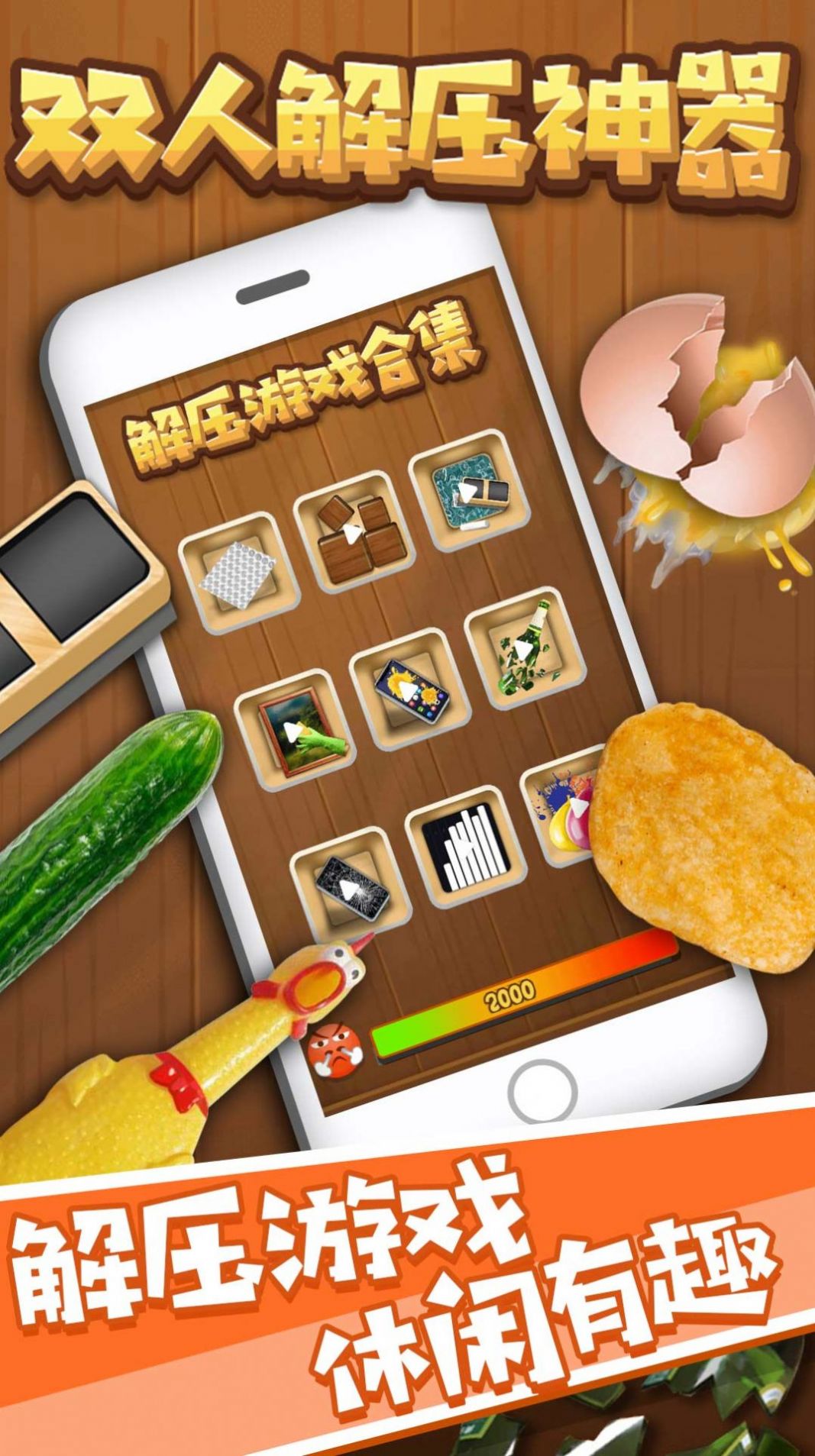 双人手机游戏软件平台_双人游戏手机游戏软件_手机双人游戏app