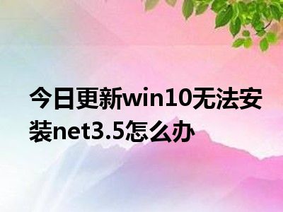 wind10无法登陆到账户_win无法登录到账户_win10无法登陆到你的账户