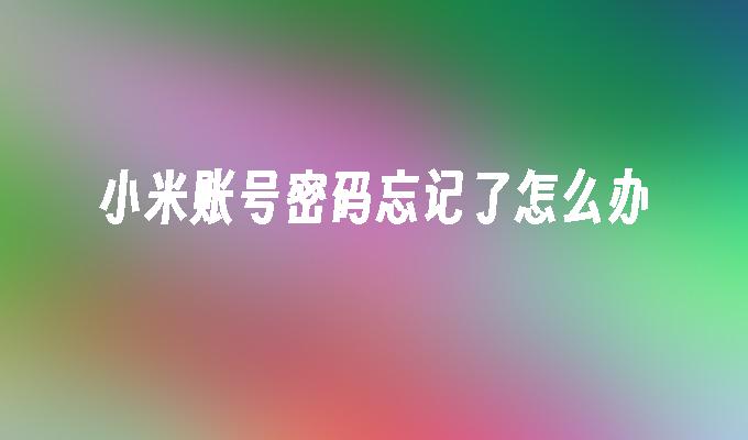 win10无法登陆到你的账户_wind10无法登陆到账户_win无法登录到账户