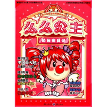 摩尔庄园海妖宝藏_摩尔庄园海妖宝藏么么公主_摩尔庄园之海妖宝藏百度百科