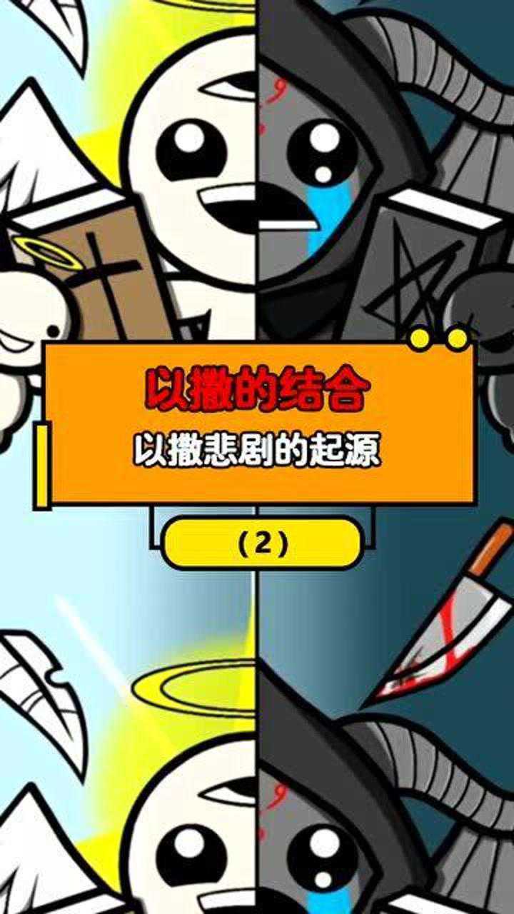 以撒手游安卓_以撒结合的手机游戏_以撒的结合能在手机上玩吗