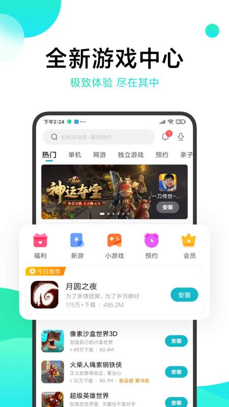 小米手机游戏加速怎么开启_小米手机的游戏中心_小米手机游戏模式怎么开启
