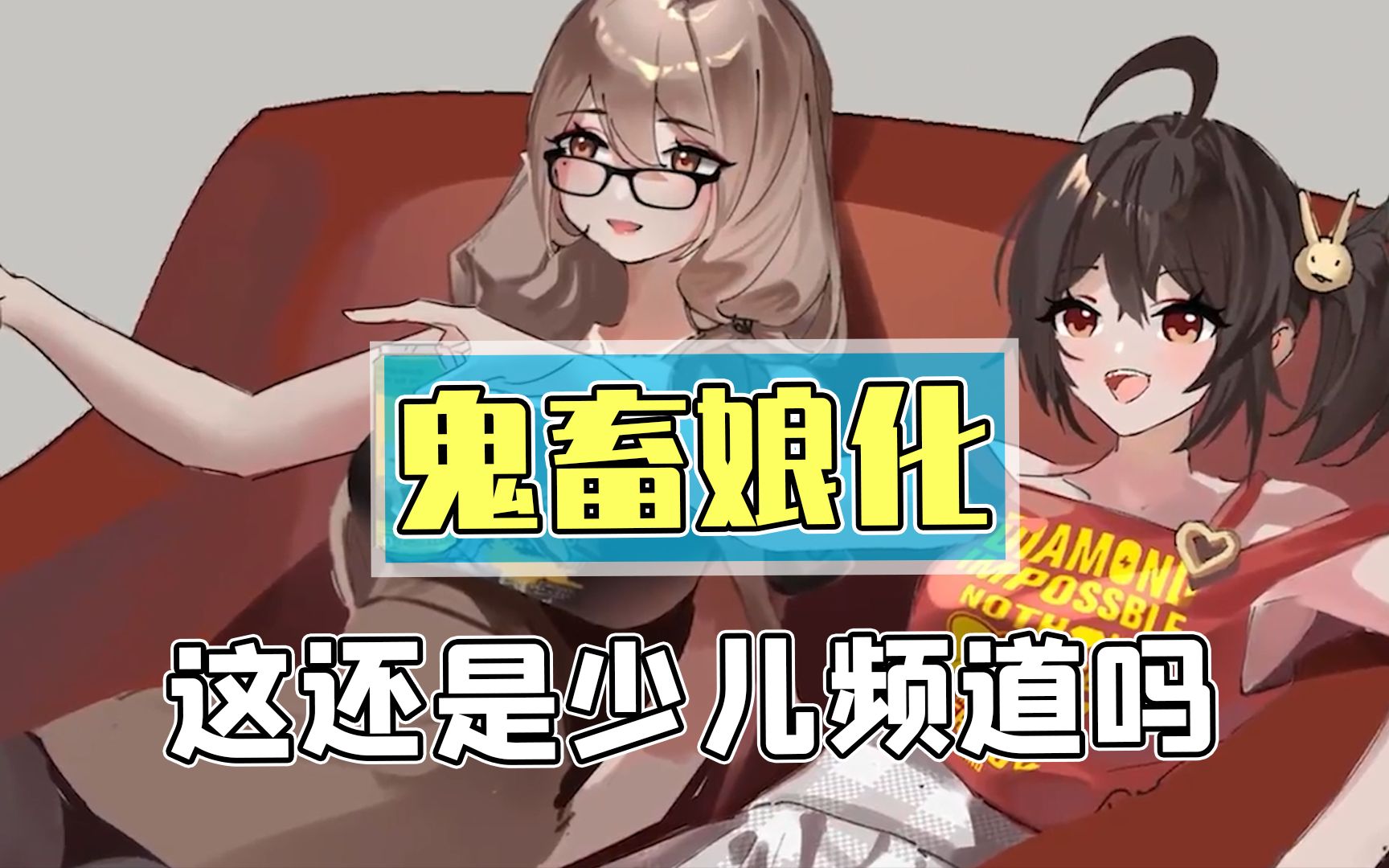 鬼畜全明星_明星鬼畜图片_明星鬼畜是不是网络暴力