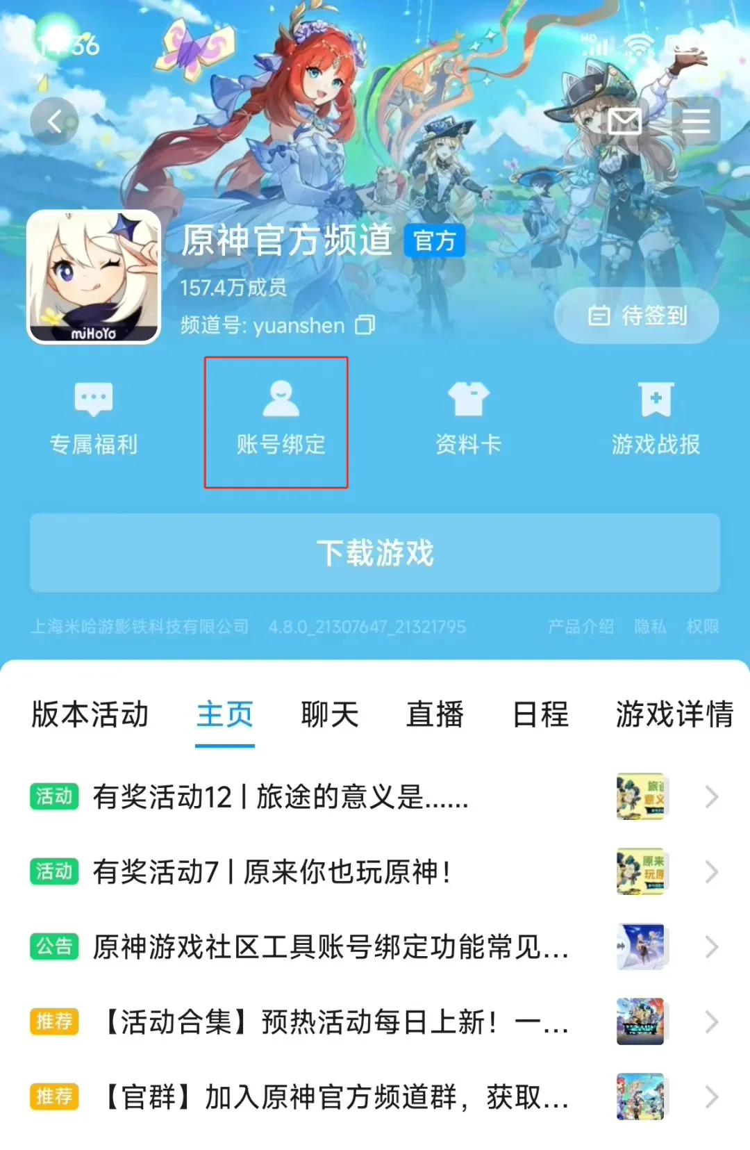 腾讯游戏登录管理_腾讯游戏平台账号管理在哪_腾讯手机游戏账号管理中心