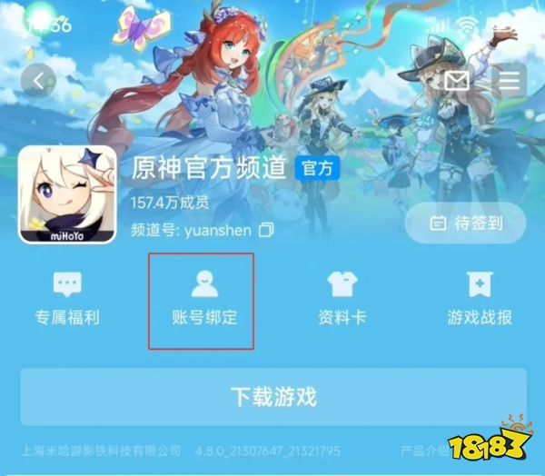 腾讯游戏登录管理_腾讯手机游戏账号管理中心_腾讯游戏平台账号管理在哪