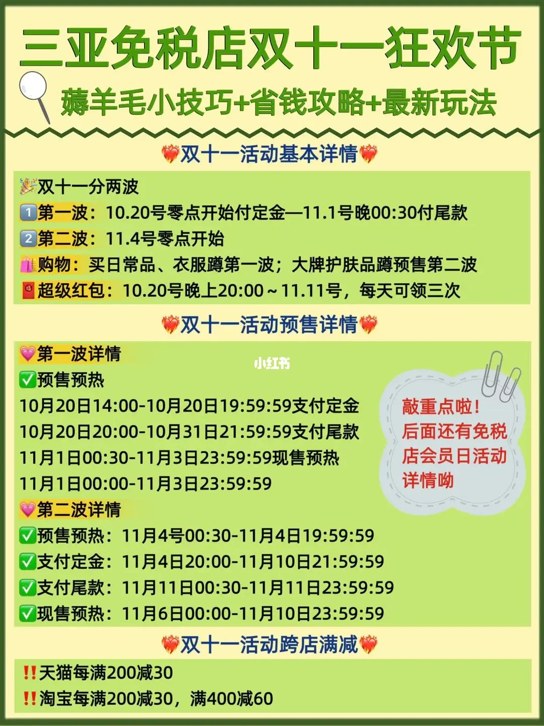 双十一抢优惠券_双十一抢券神器_双十一抢手机券攻略游戏