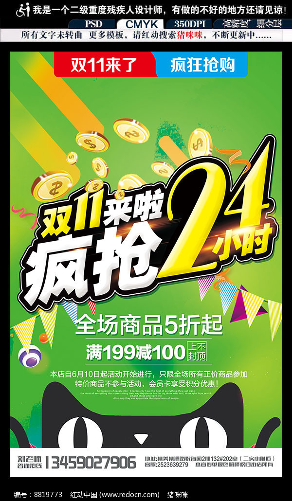 双十一抢手机券攻略游戏_双十一抢优惠券_双十一抢券神器