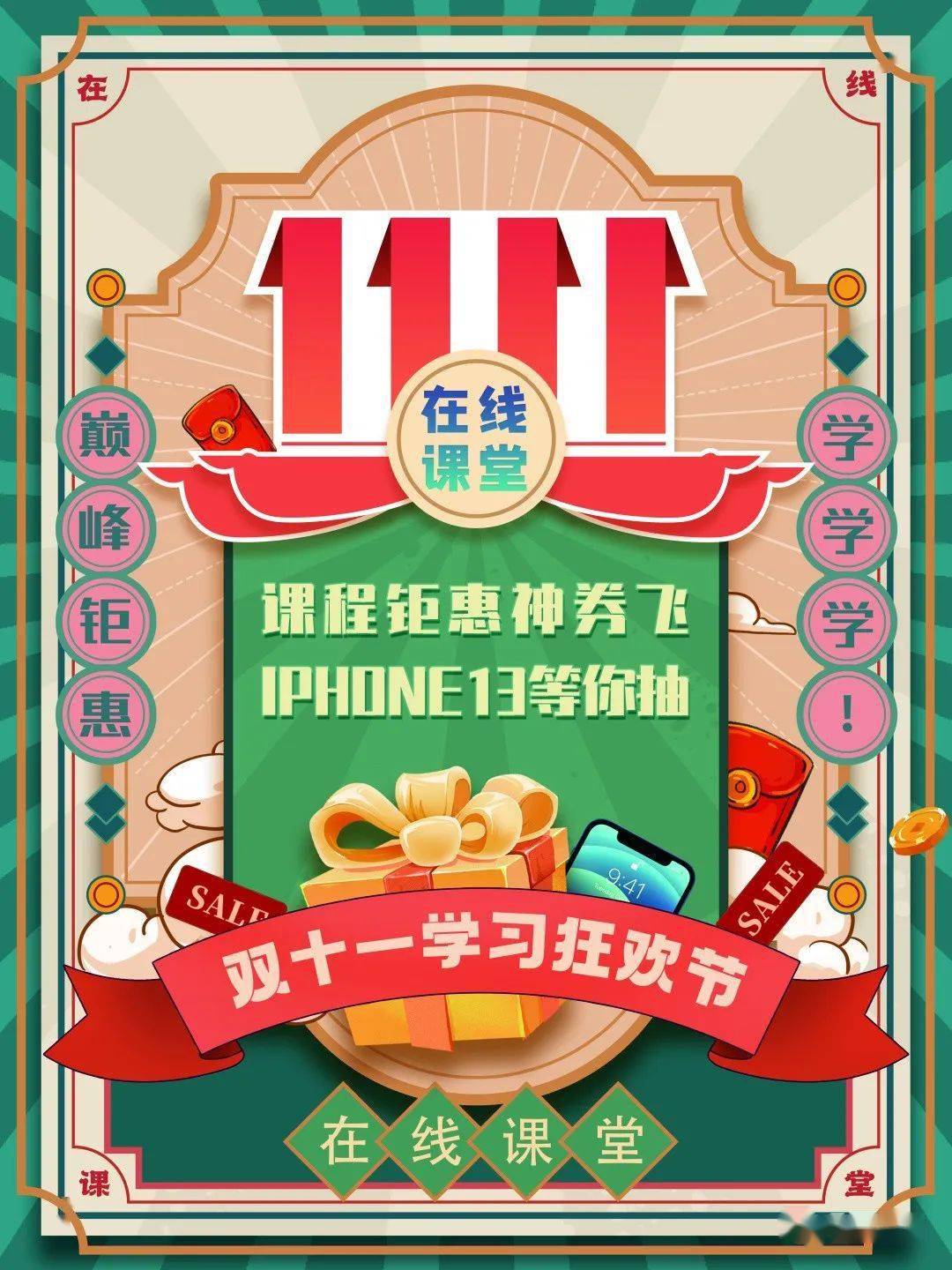 双十一抢优惠券_双十一抢手机券攻略游戏_双十一抢券神器