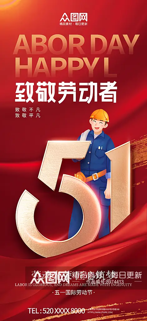 五一的劳动节的来源_五一劳动节的来历和意义_五一劳动节的历史来源