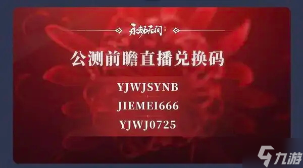 小米手机游戏兑换码在哪里_小米游戏兑换券码_小米游戏平台兑换码