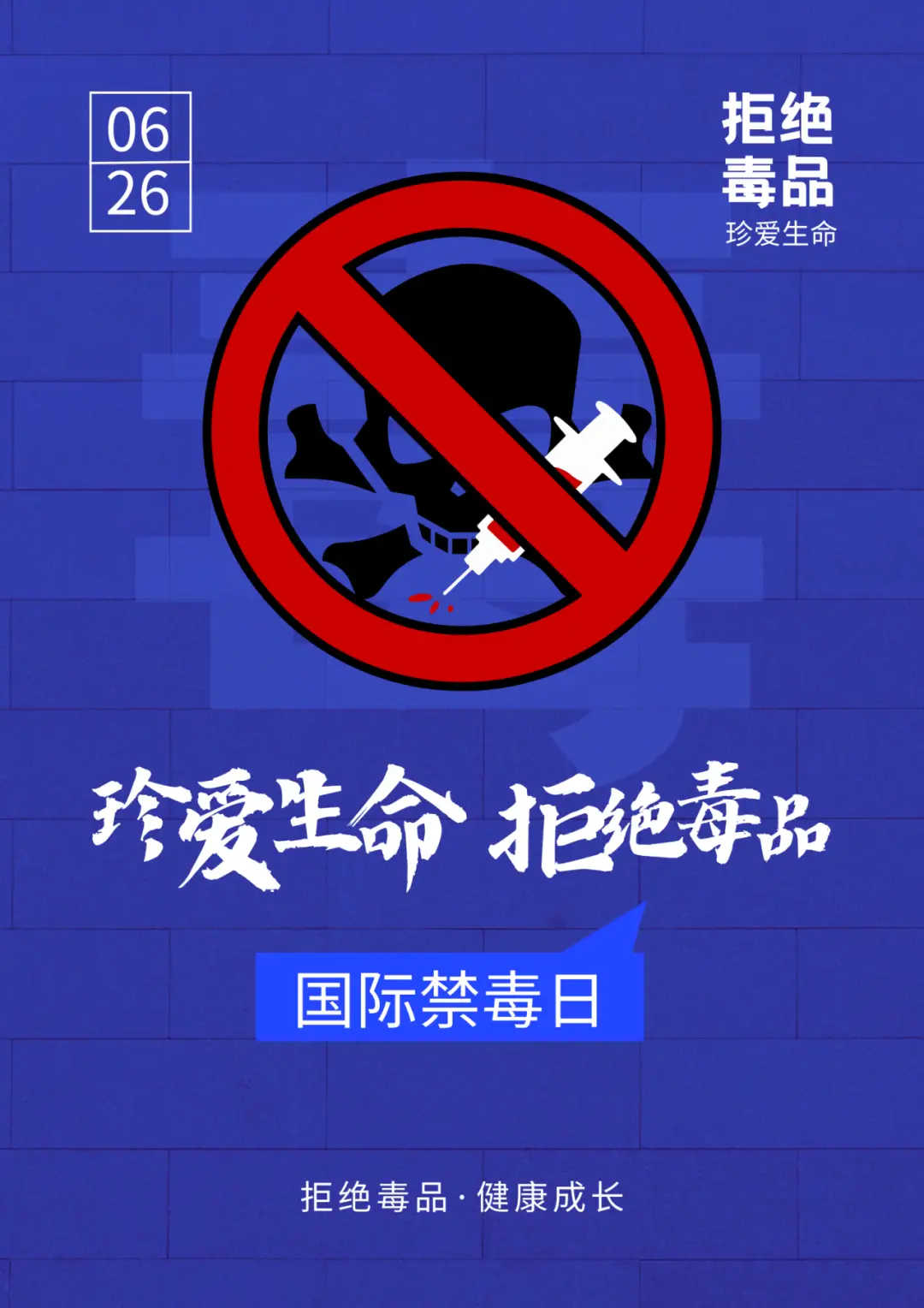 禁毒日_禁毒宣传标语_禁毒宣传ppt