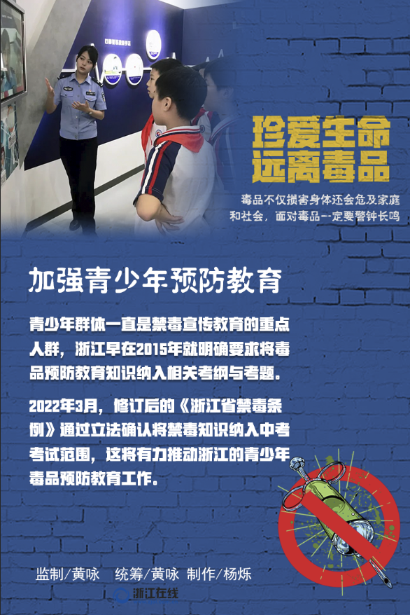 禁毒日_禁毒宣传标语_禁毒宣传ppt