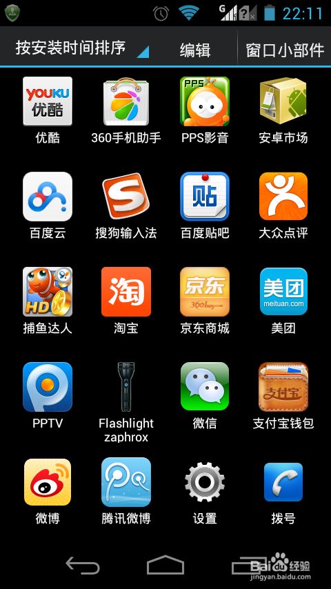 游戏安装app_下载手机上的游戏并安装_手游安装app